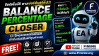 อีเอ  "Balance Percentage Closer" ผู้ช่วยจัดการพอร์ตตึงๆ ที่เทรดเดอร์ต้องมี!